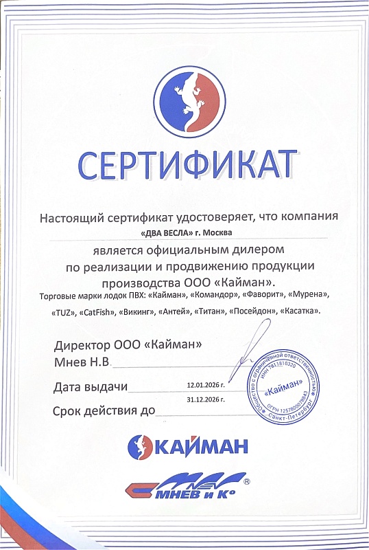 Посейдон Викинг-320 Н