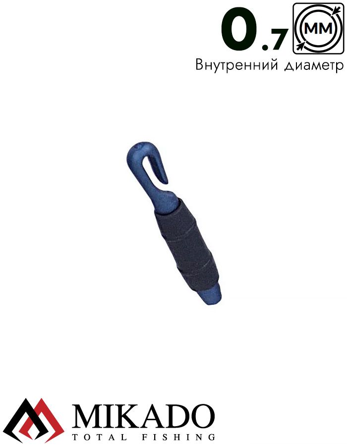 Коннектор STONFO на хлыст махового удилища D= 0.70 шт.