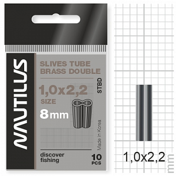 Трубка обжимная Nautilus Slives tube Double brass 1,0*2,2*8мм
